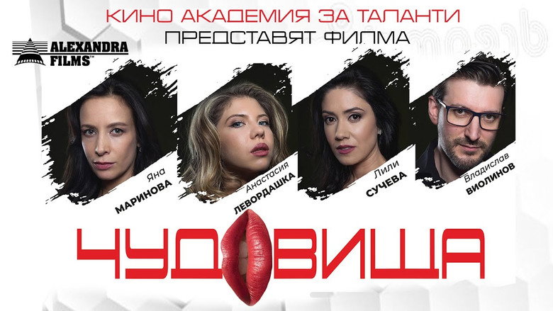 Monsters still 1