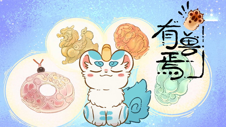Fabulous Beasts still 2