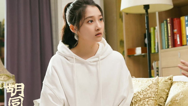 Hu Tong still 2