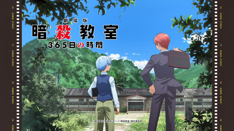 Assassination Classroom the Movie: 365 Days' Time still 6