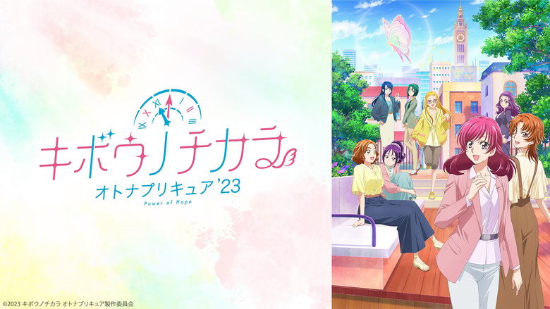 Power of Hope ~Precure Full Bloom~ still 1
