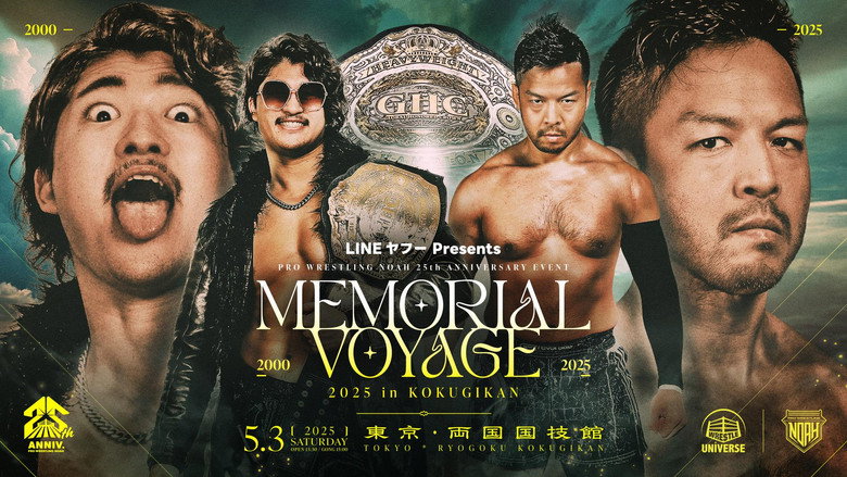 NOAH 25th Anniversary Memorial Voyage 2025 in Kokugikan still 6