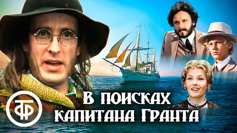 In Search of Captain Grant still 2