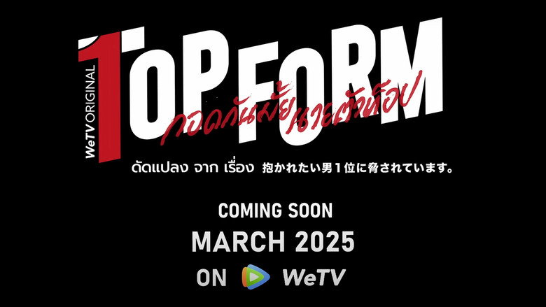 Top Form still 7