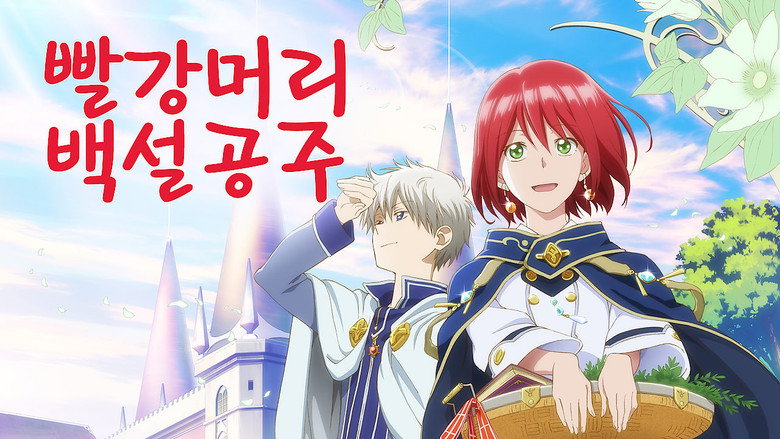 Snow White with the Red Hair still 8
