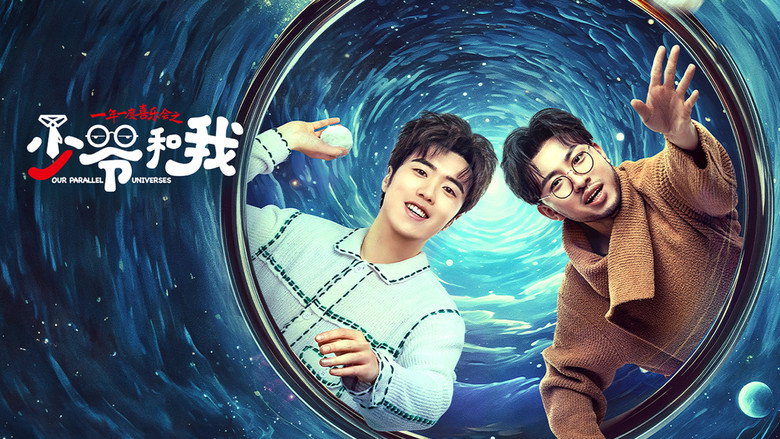 Our Parallel Universes still 1