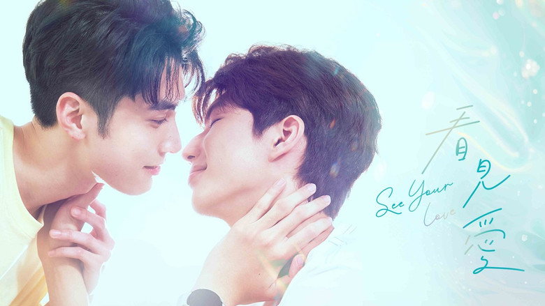 See Your Love still 7