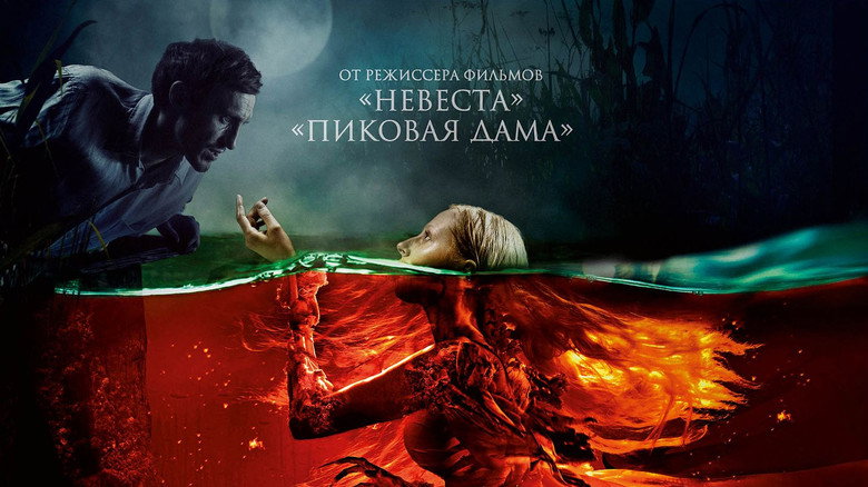 The Mermaid: Lake of the Dead still 3