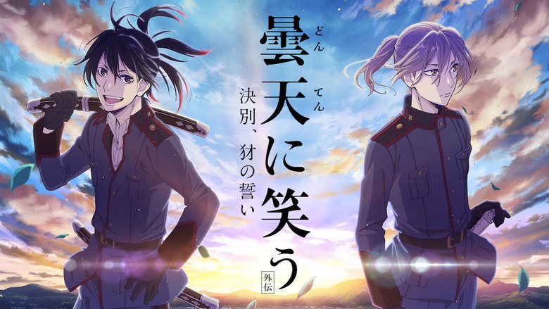 Donten: Laughing Under the Clouds - Gaiden: Chapter 1 - One Year After the Battle still 2