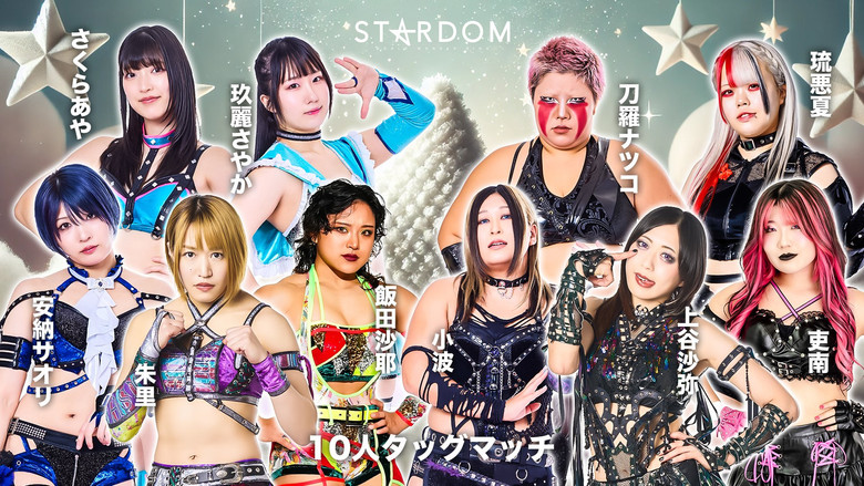 Stardom in Imabari-Ehime 2025 still 1
