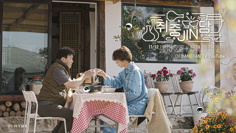 Jin's Traditional Alcohol Journey still 1