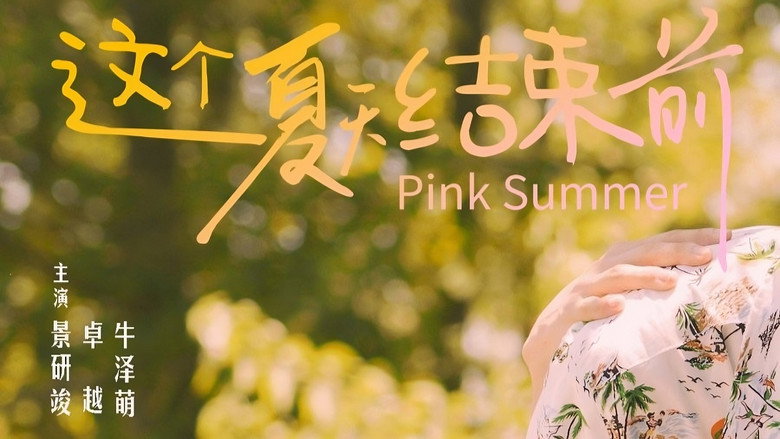 Pink Summer still 3