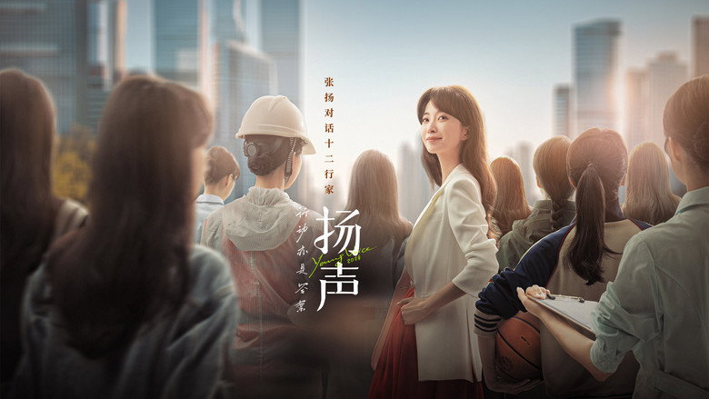Young Voice still 1