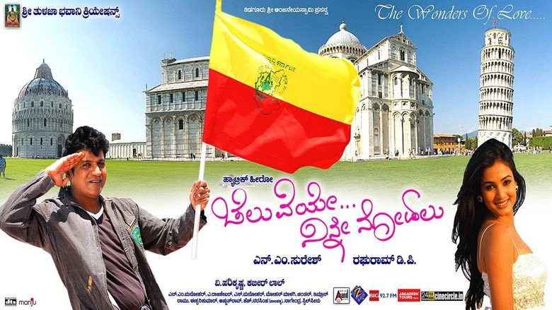 Cheluveye Ninne Nodalu still 1