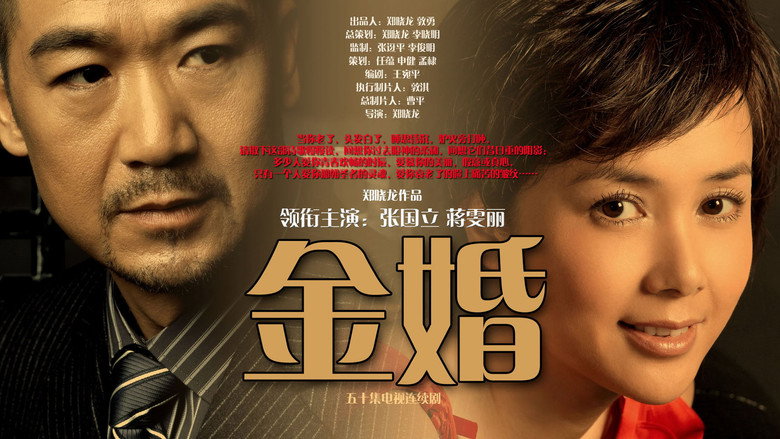 Golden Marriage still 1