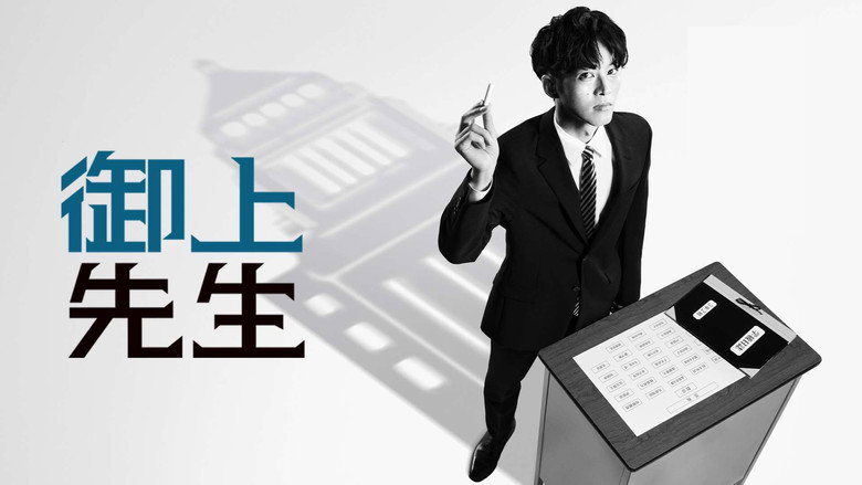 Mr. Mikami's Classroom still 5
