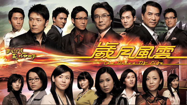 The Drive of Life still 1