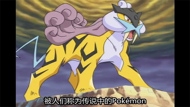 Pokémon Chronicles: The Legend of Thunder! still 4