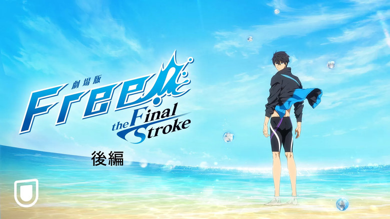 Free! the Final Stroke the Second Volume still 1
