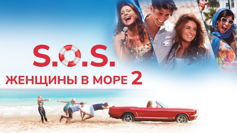 S.O.S.: Women to the Sea 2 still 4