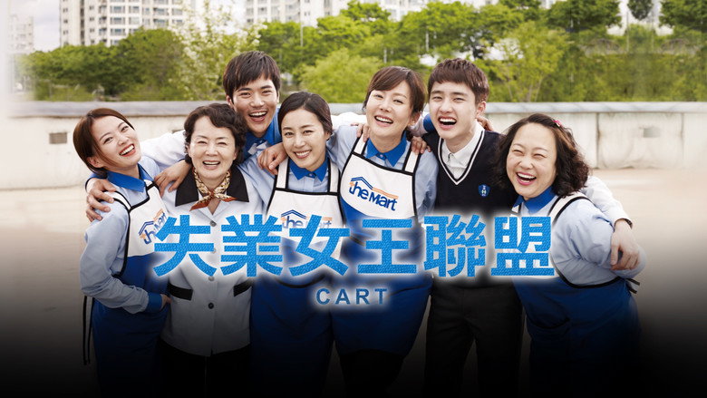 Cart still 7