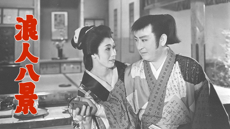 Eight Views of Samurai still 3