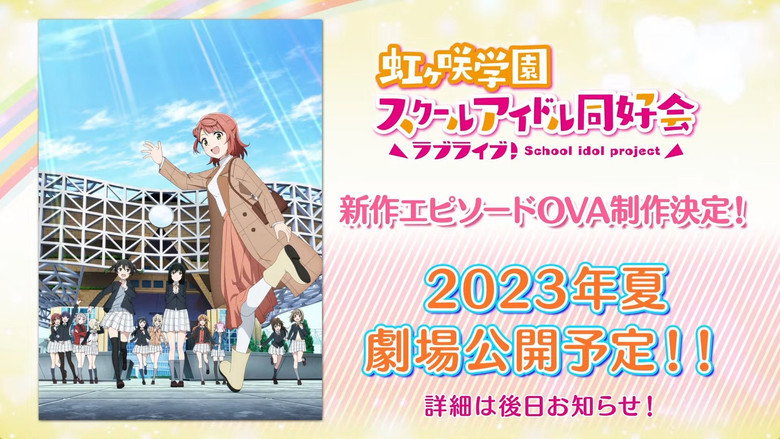 Love Live! Nijigasaki High School Idol Club: Next Sky still 3