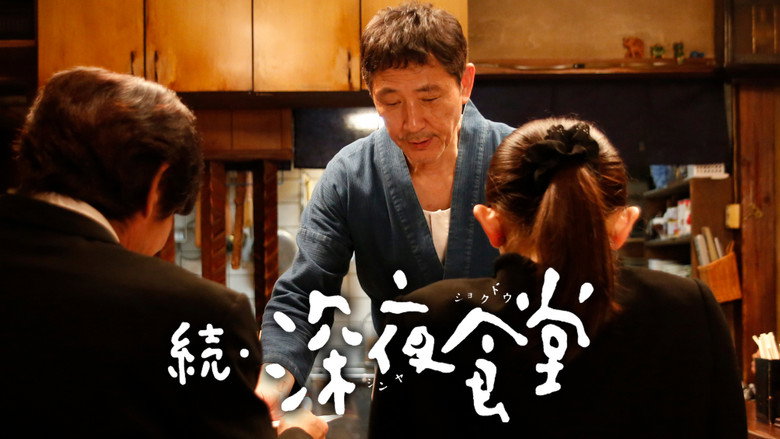 Midnight Diner 2 still 2