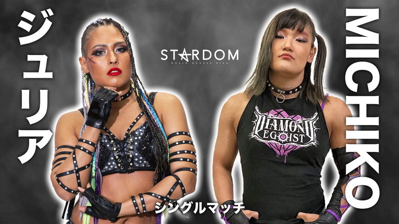 Stardom 13th Goddesses of Stardom Tag League ~ Opening Round still 8