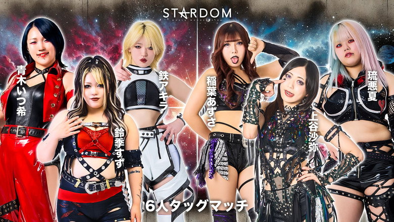 Stardom Nighter in Korakuen 2026 July still 2