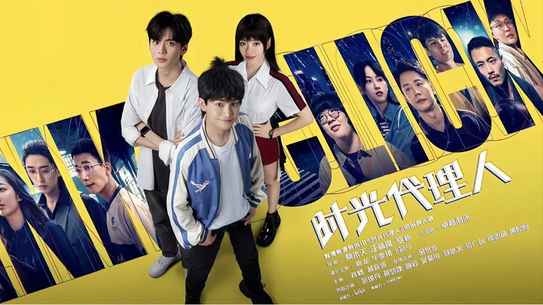 Link Click still 1