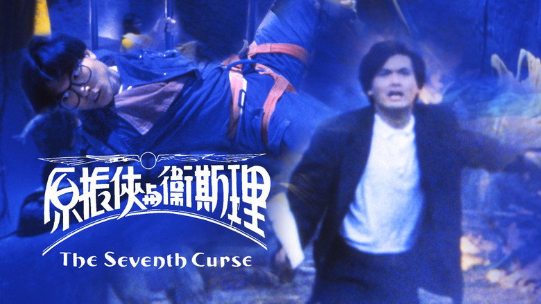 The Seventh Curse still 4