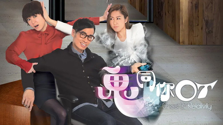Ghost of Relativity still 1