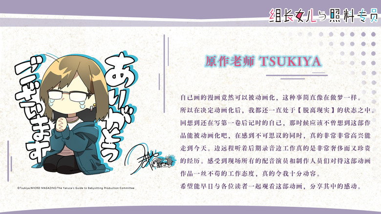 The Yakuza's Guide to Babysitting still 3
