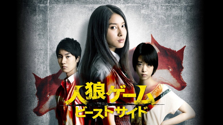 The Werewolf Game: The Beast Side still 1