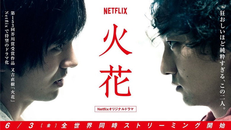 Hibana: Spark still 1