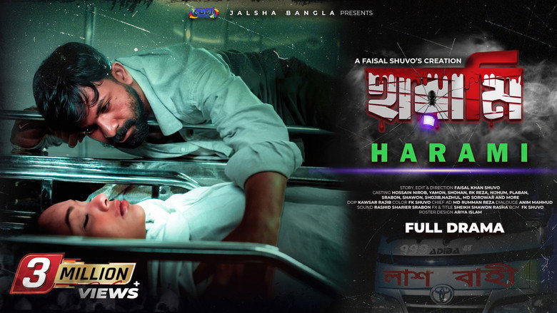 Harami still 1