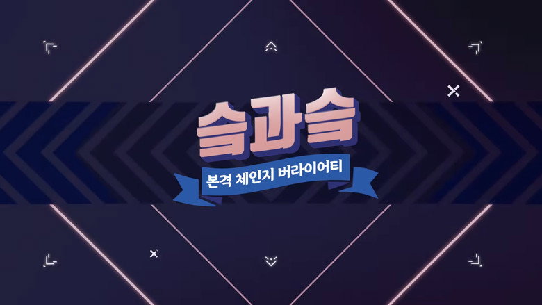 SKZ&SKZ still 1