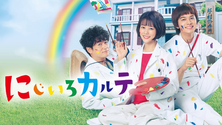 Rainbow Chart still 5
