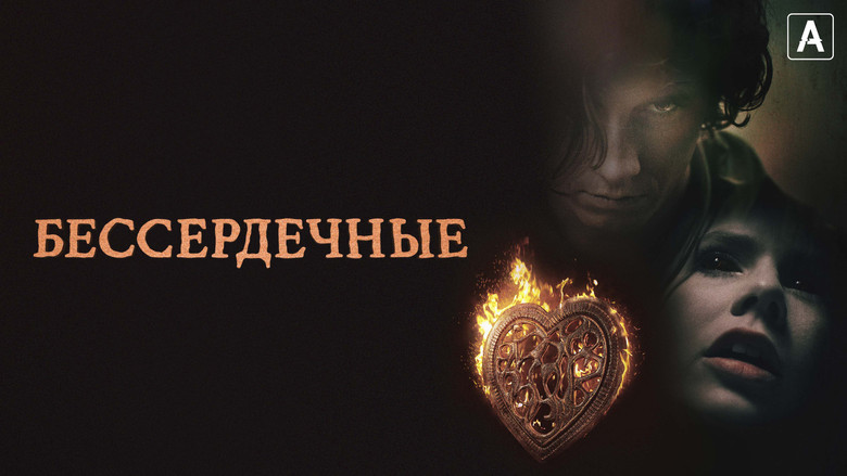 Heartless still 2