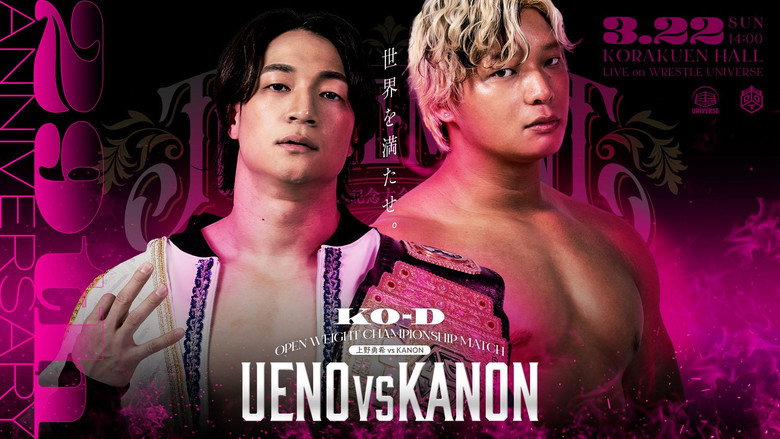 DDT Judgement 2026 ~29th Anniversary Celebration 5-Hour Special~ still 1