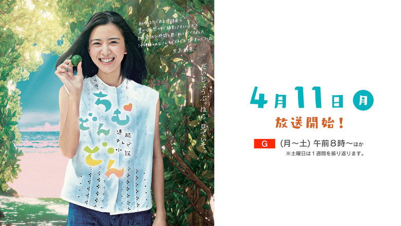 Chimudondon still 2