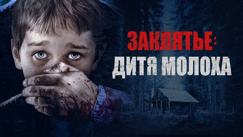 Red Handed still 2