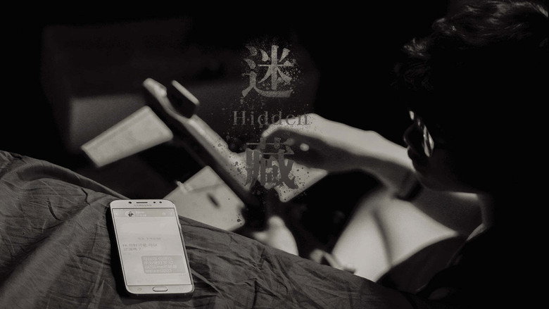 Hidden still 3