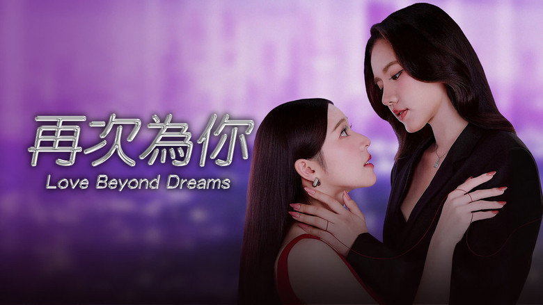 Love Beyond Dreams still 6