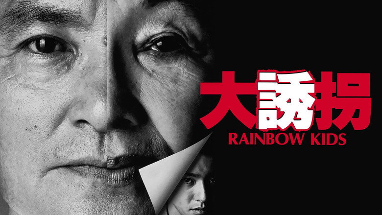 Rainbow Kids still 1