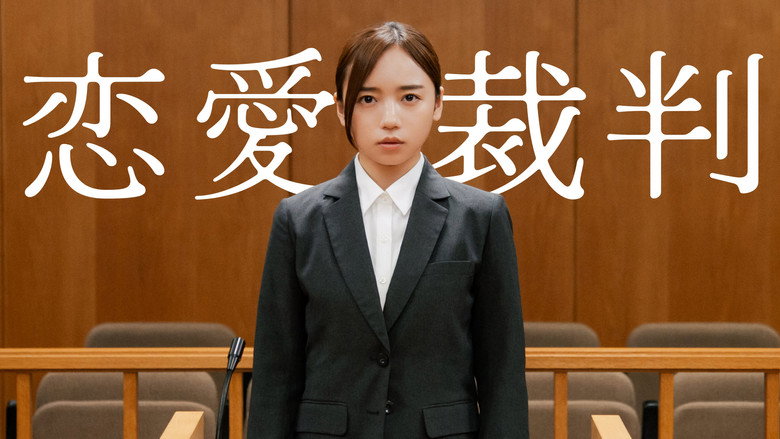 Love on Trial still 4
