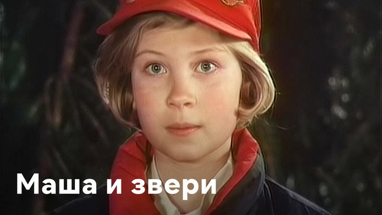 Masha and the Beasts still 1