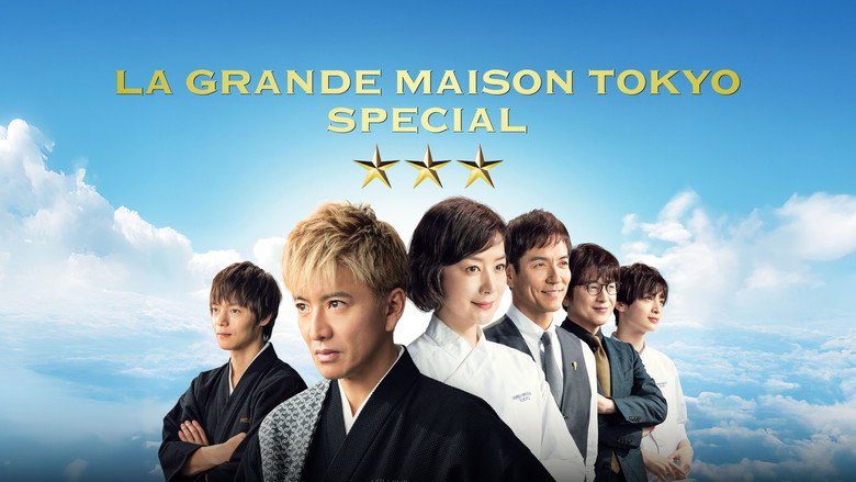 Grande Maison Tokyo Special still 5