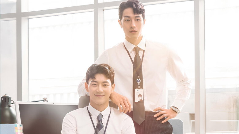 The New Employee still 2